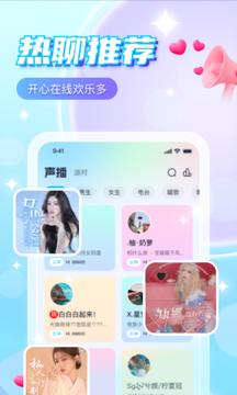 萌探语音助手手机版