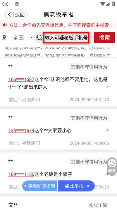 51机械app安卓版 51机械app安卓版