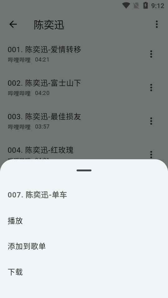 哔哩音乐app最新版v1.3.0 安卓手机版 v4.4.4