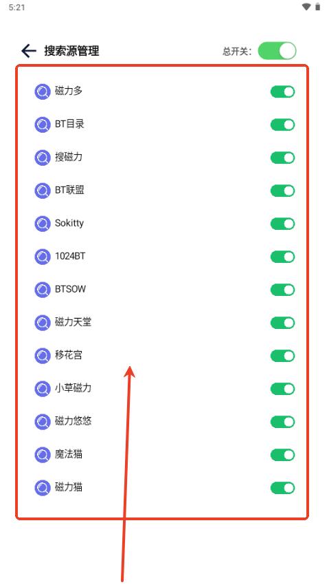 一起搜Max磁力搜索
