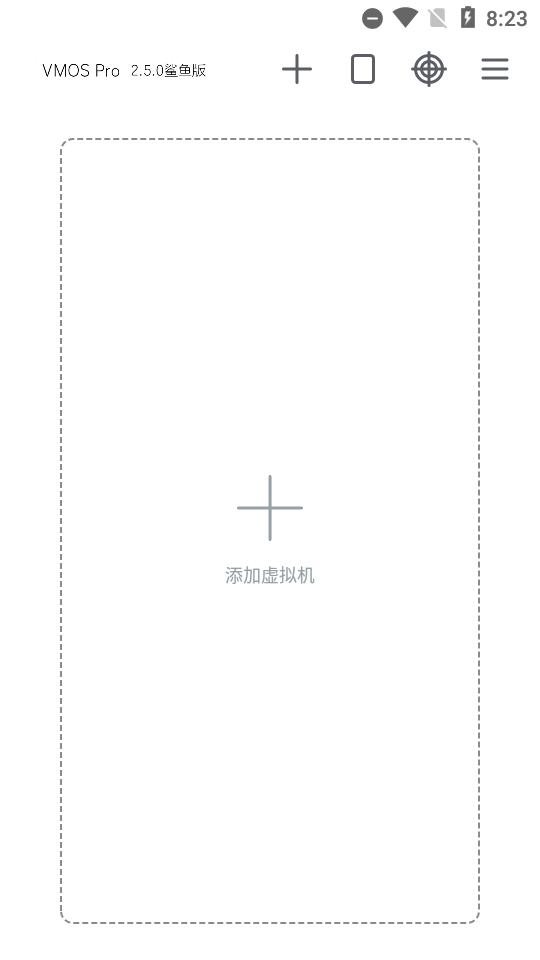 VMOS Pro3.1.2黑鹰精简版最新免登录版 v5.2.3