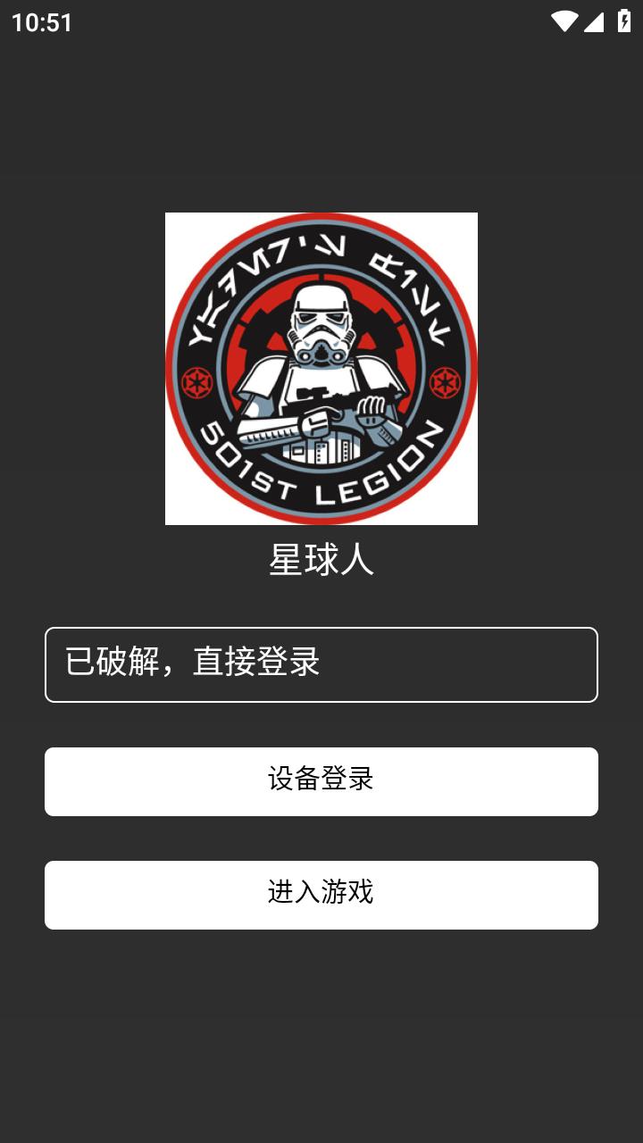 小丑防闪框架(星球人直装V2)V2 安卓版 v5.5.4