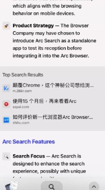 Arc Search浏览器安卓手机版v1.1.0 最新版 v5.1.3
