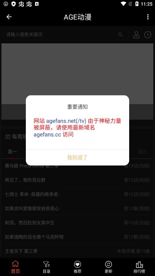 age动漫在线下载安卓免费版1.0.21  最新版 v3.4.4