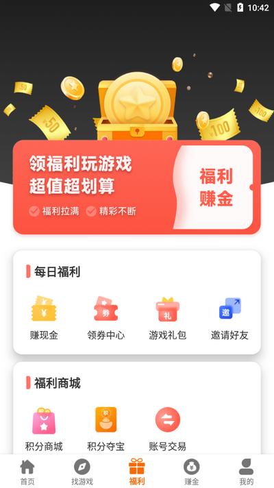大游界互娱游戏盒子2.1-build20241106 v3.3.1