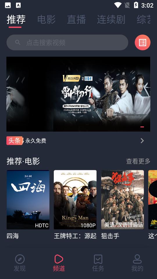 米来影视app最新版v1.2.2.8纯净版 v3.3.1