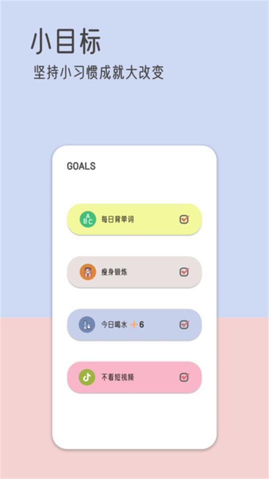 由美的便签app官方安卓版1.0.1最新版 v6.3.3