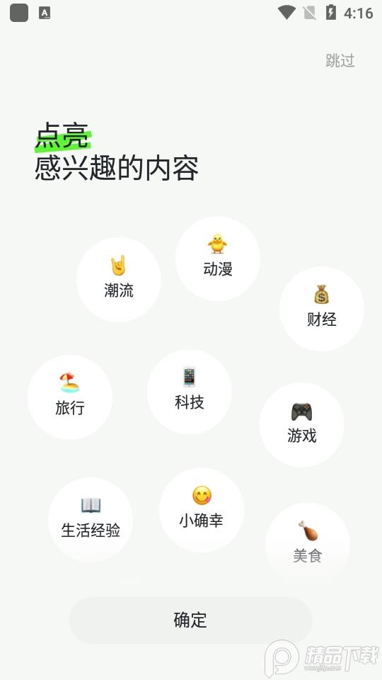 头条号外app安卓版(有柿)v12.0.3 最新版 v3.1.4