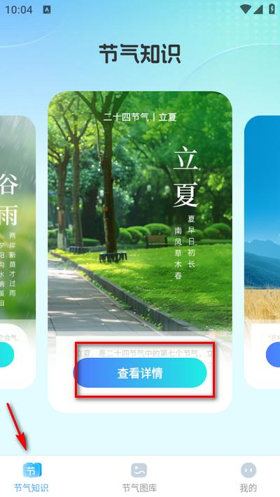 晴云指南app官方版 晴云指南app官方版