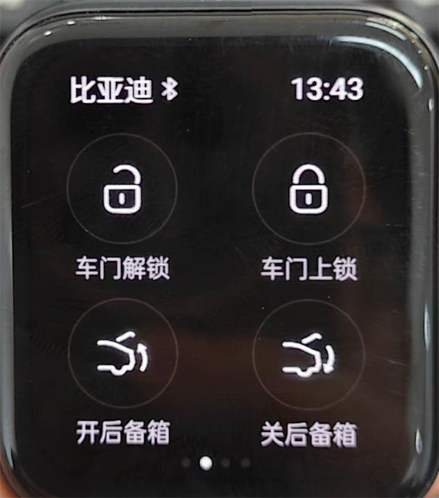 比亚迪汽车APP手表版 比亚迪汽车APP手表版