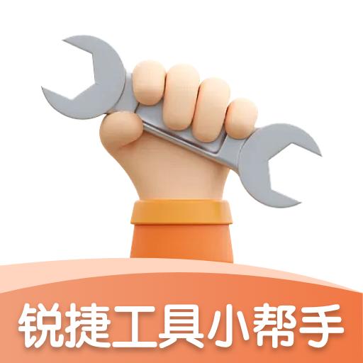 锐捷工具小帮手最新版v1.0.1 安卓版