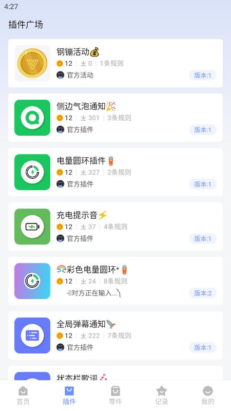一个就够官方最新版v1.8.6 手机版 v6.5.1