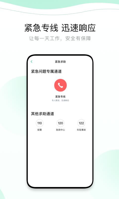 有鹏司机端最新版