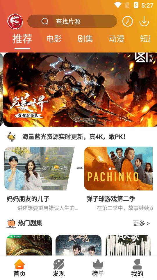霸王龙影库app最新版v100.1.8 纯净免费版 v4.0.3