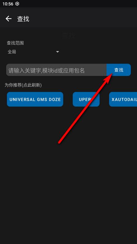 模块分享app最新版
