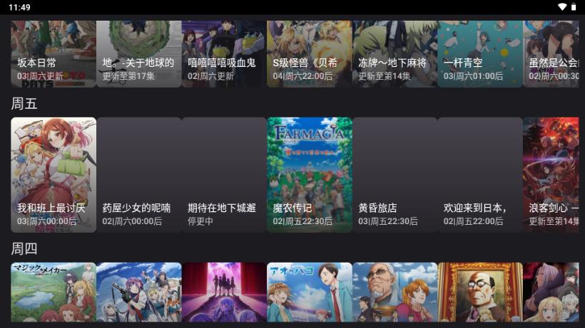 看动漫TV安卓版v3.3.3 电视版 v3.4.1