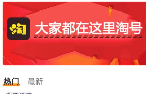 手游淘号软件