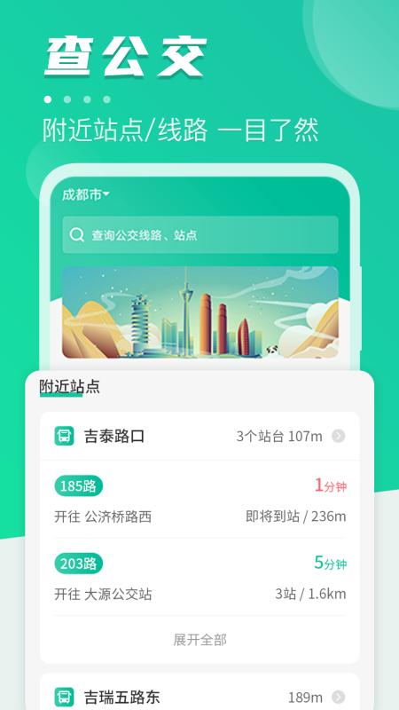 荣程智运货主版v1.0.0最新版 v6.0.2
