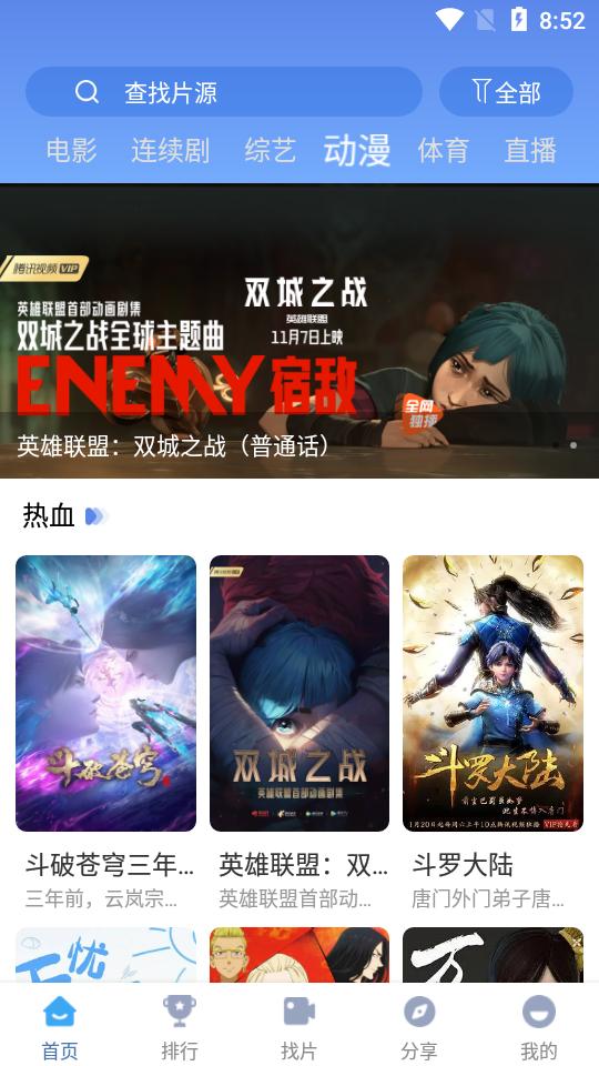 快云影音免费追剧app最新版v1.6.0 安卓无广告版 v4.1.2
