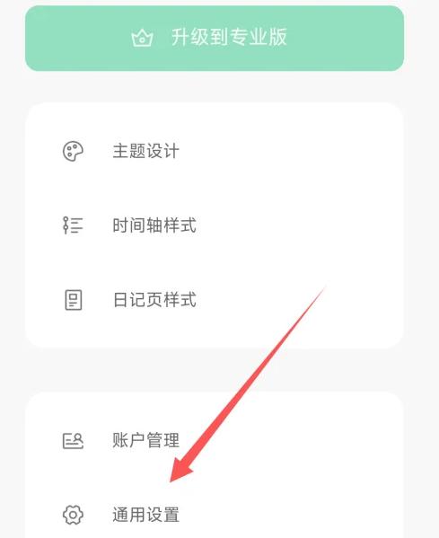 定格日记app免费手机版