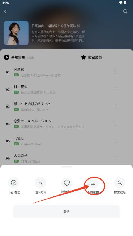 如意音乐app手机版