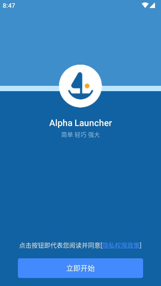 阿尔法启动器Alpha Launcher高级解锁版v1.8.9 安卓最新版 v6.2.2