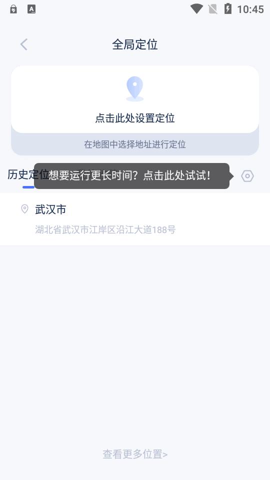 新路行app去卡密版v1.21.13 安卓最新版 v3.4.3
