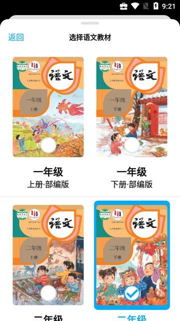 小语老师ai听写神器