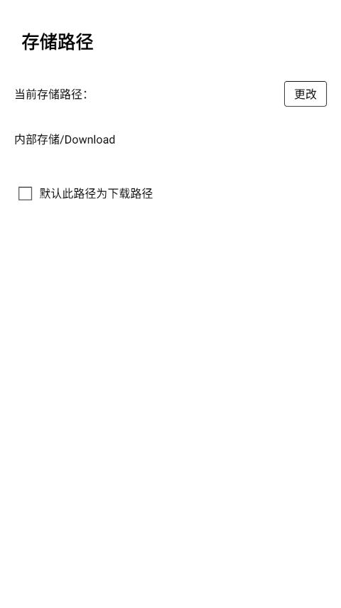 百度网盘缓存软件(度缓存)v1.0 安卓免费版 v4.0.2