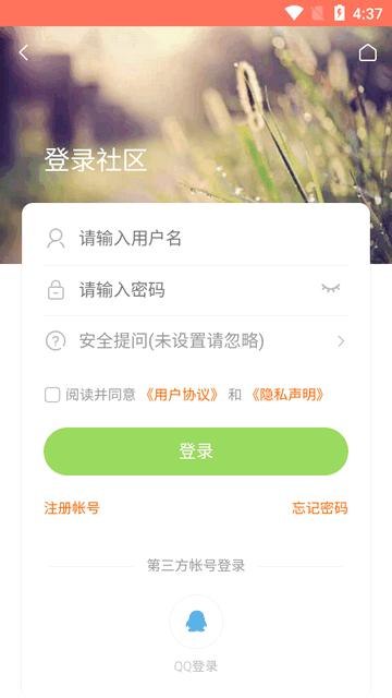 bigrun毕润论坛app