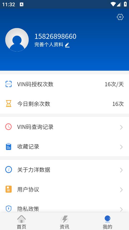 查个码安卓版2.2.6 最新版 v4.4.3