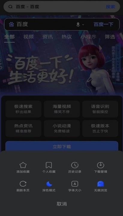 轻浏览器app手机版v1.11最新版 v4.5.4