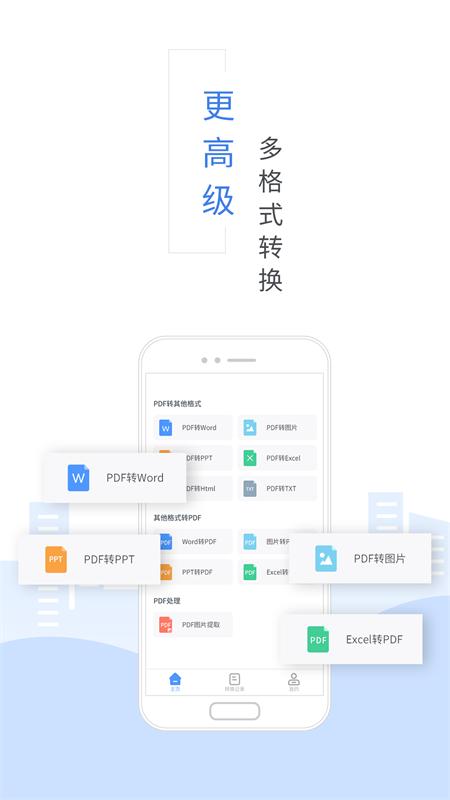 福昕PDF转换器最新版v3.6.37151官方版 v4.4.3