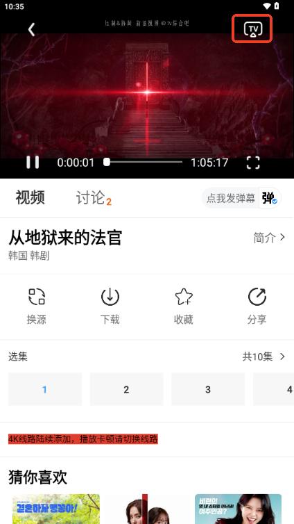 MITO影视去广告最新版