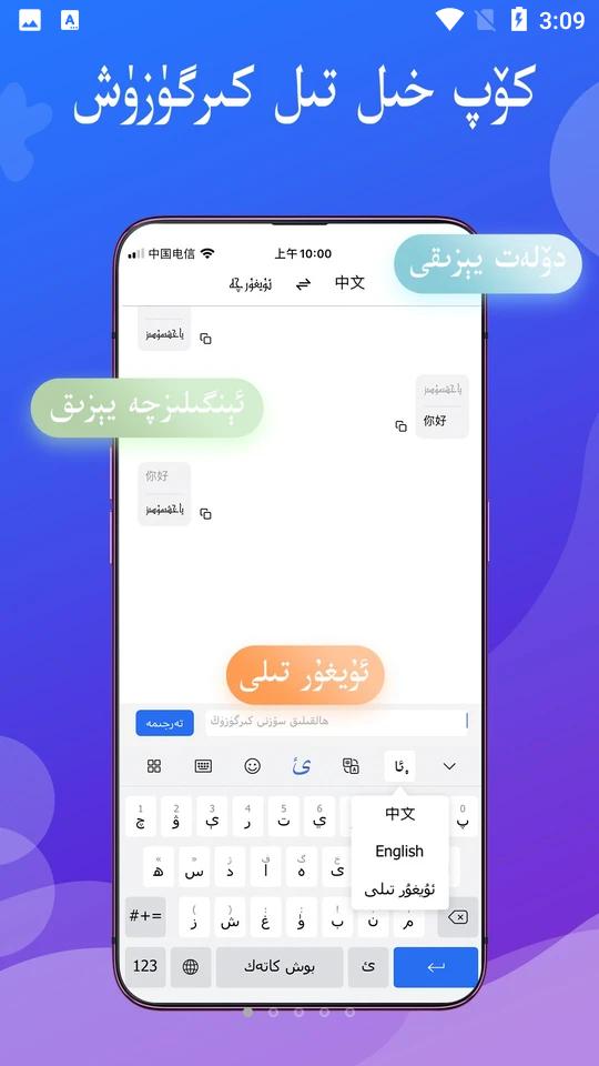 Balilar维语输入法官方版2.0.7手机最新版 v6.5.4