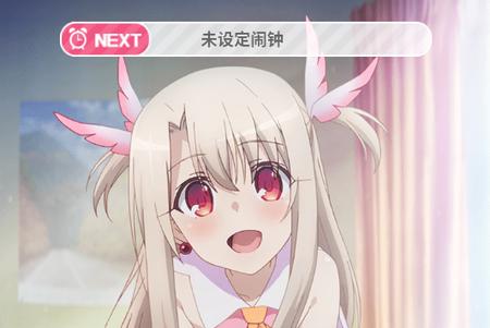 伊莉雅闹钟app破解版