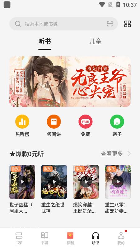 oppo阅读下载v8.69.0 最新版 v5.5.1