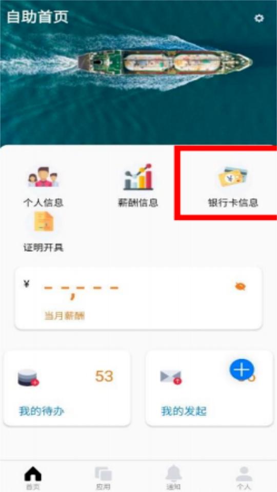 中油员工宝app官方正版v1.2.1 安卓最新版 v5.4.3