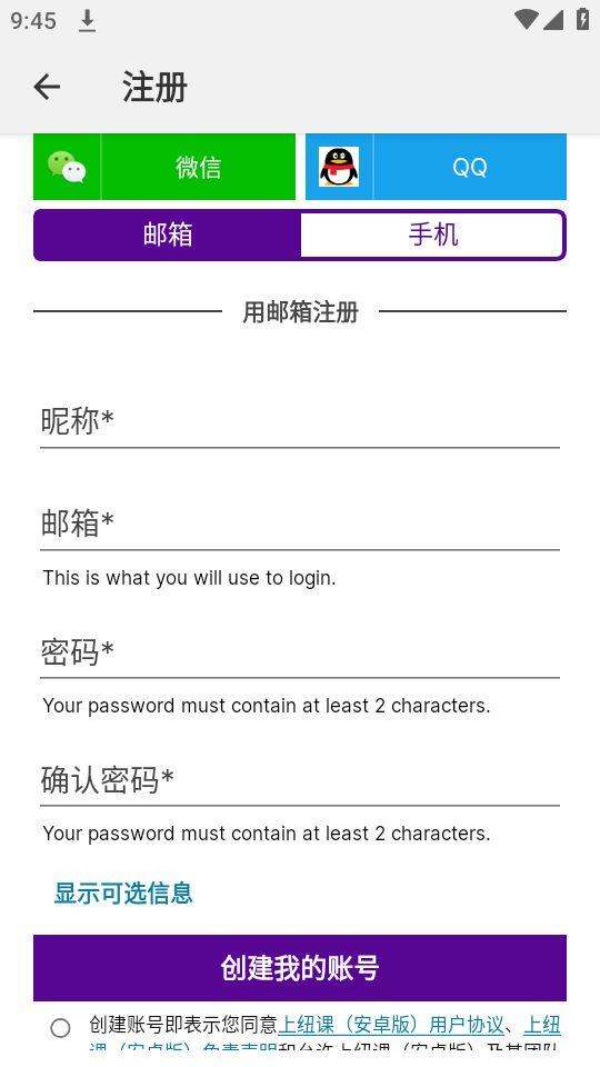上纽课app安卓官方版1.0.0最新版 v6.0.2