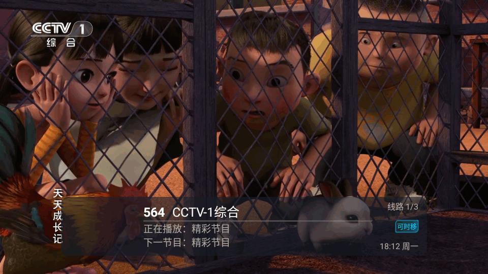 TRWTV直播软件v3.9.4 安卓免费版 v4.3.2