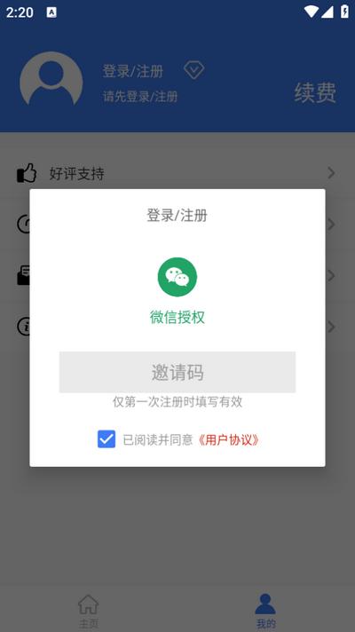 广告拦截神器