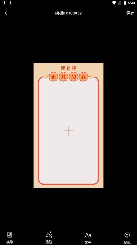 照片拼图王app手机最新版