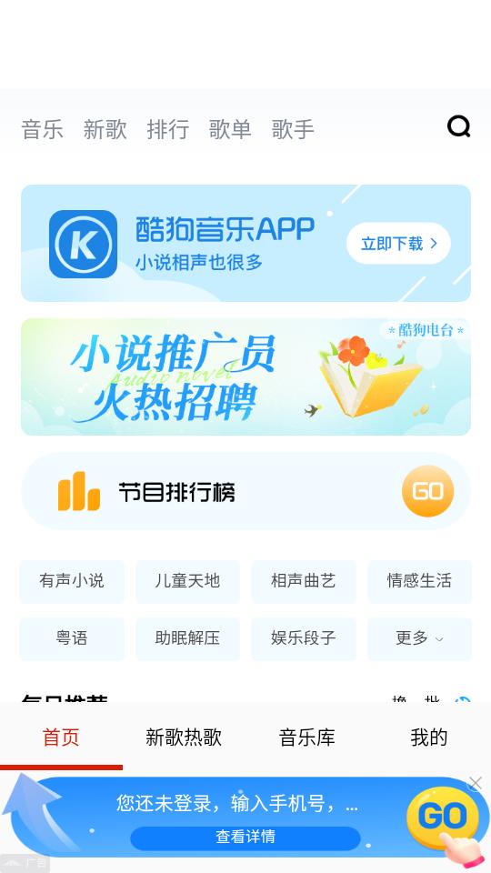 云酷听音乐app手机安卓版3.0最新版 v4.5.4