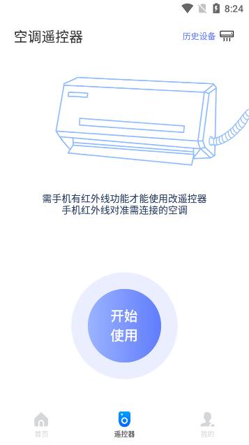 NFC门禁卡读写app5.4.5安卓版 v5.4.1