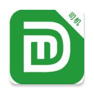 木丁司机端