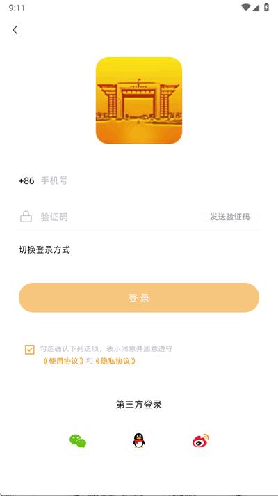 国门东兴app最新版