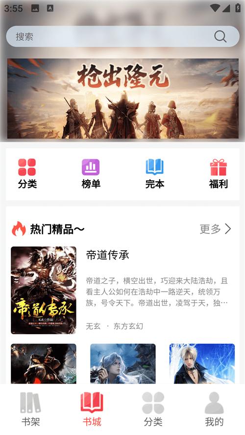 火炬文学app手机安卓版1.1.13官方最新版 v4.5.3