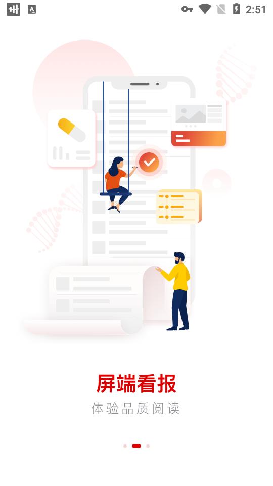 环球时报健康app8.2.3 官方版 v4.5.3