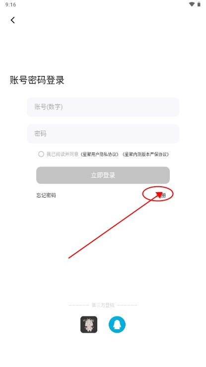 星聚社区