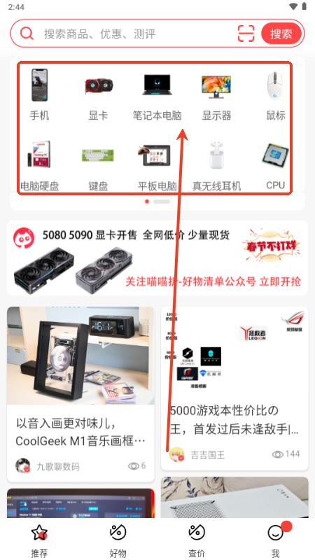 喵喵折app官方版 喵喵折app官方版